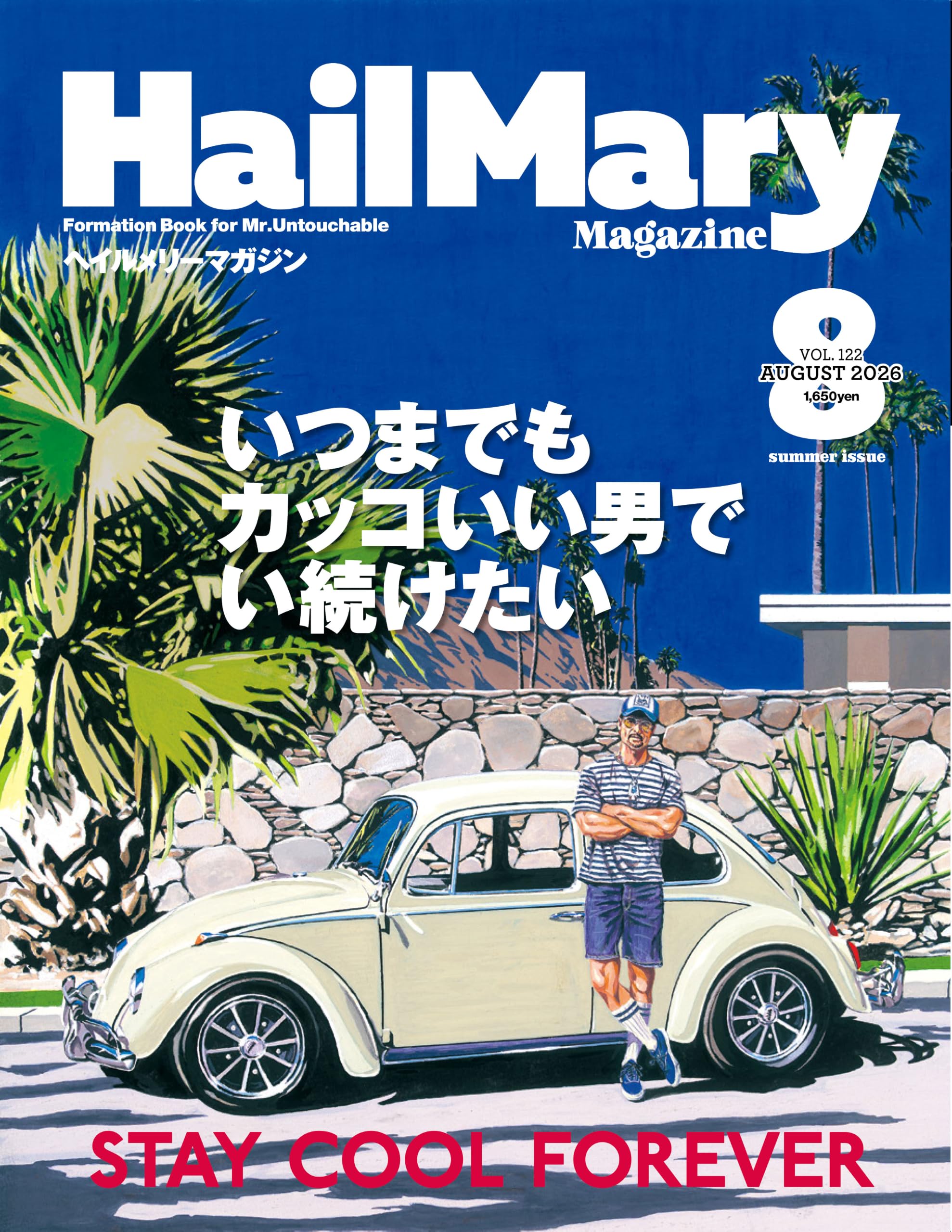 Hail Mary Magazine 2026年8月号 No.122 | ヘイルメリーカンパニー |本